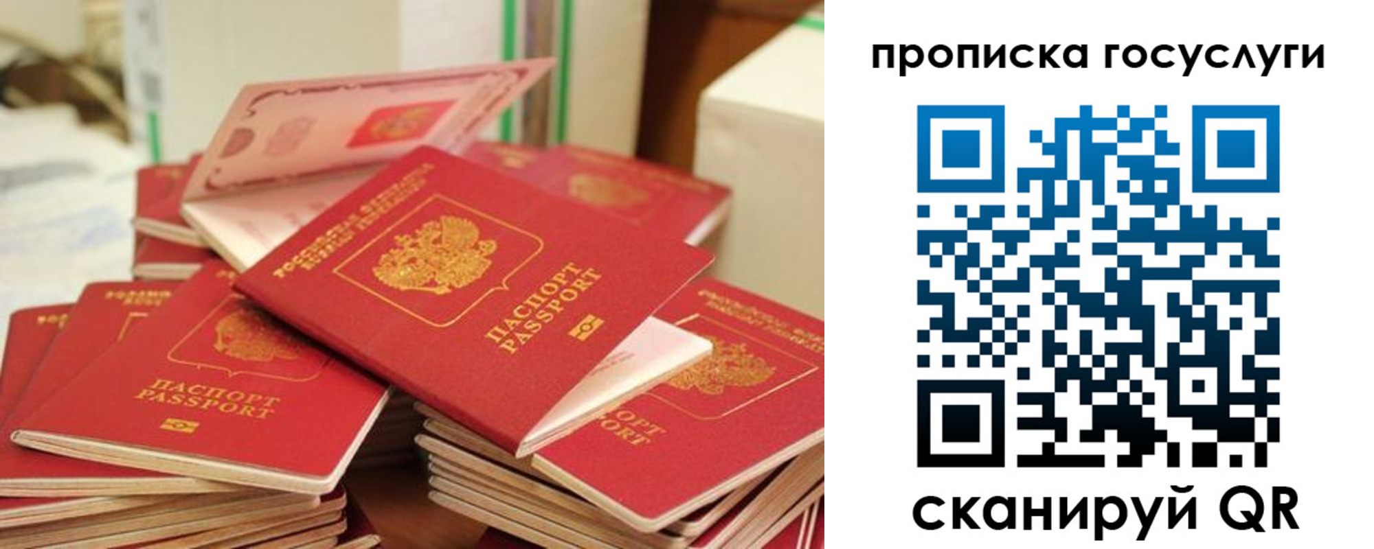временная регистрация адрес в Ставрополе