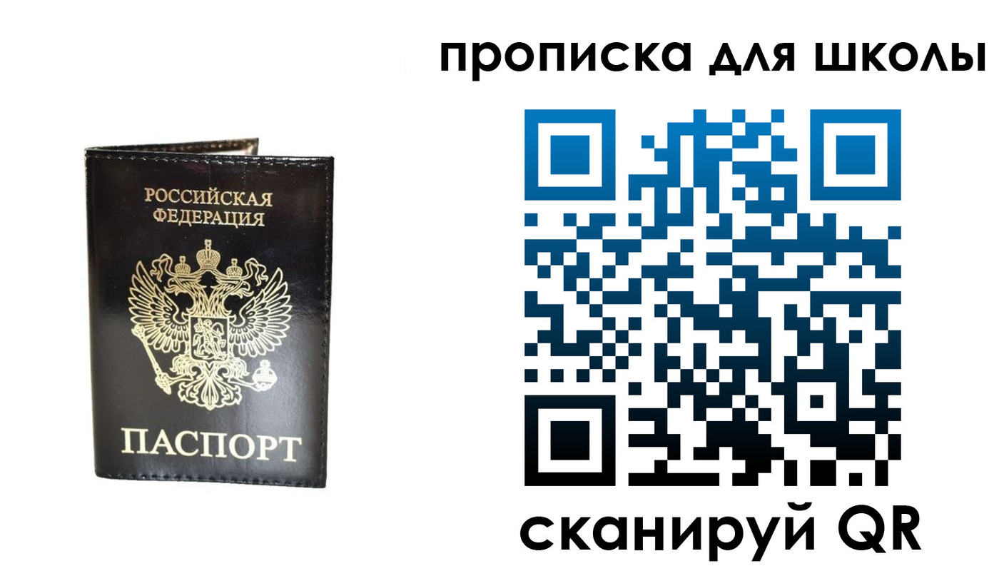 временная регистрация гарантия в Ставрополе