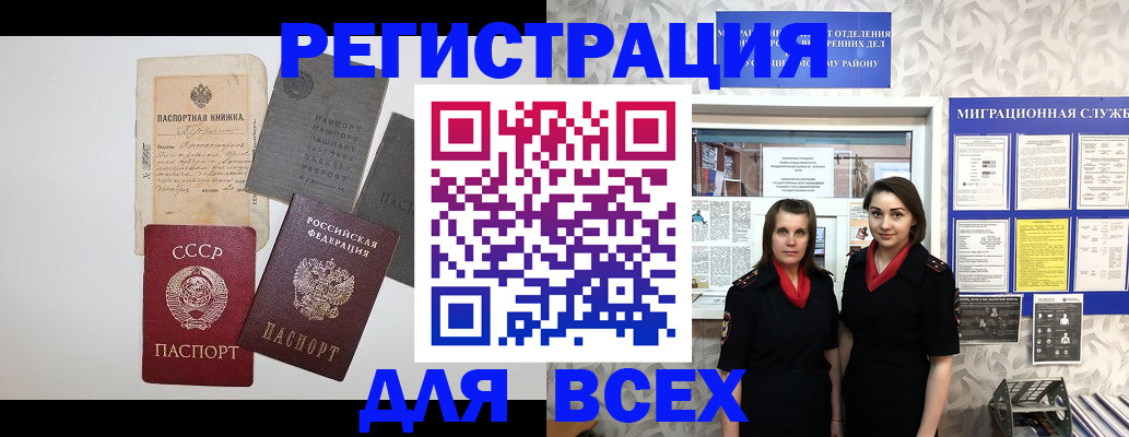 прописка иностранных граждан в Ставрополе