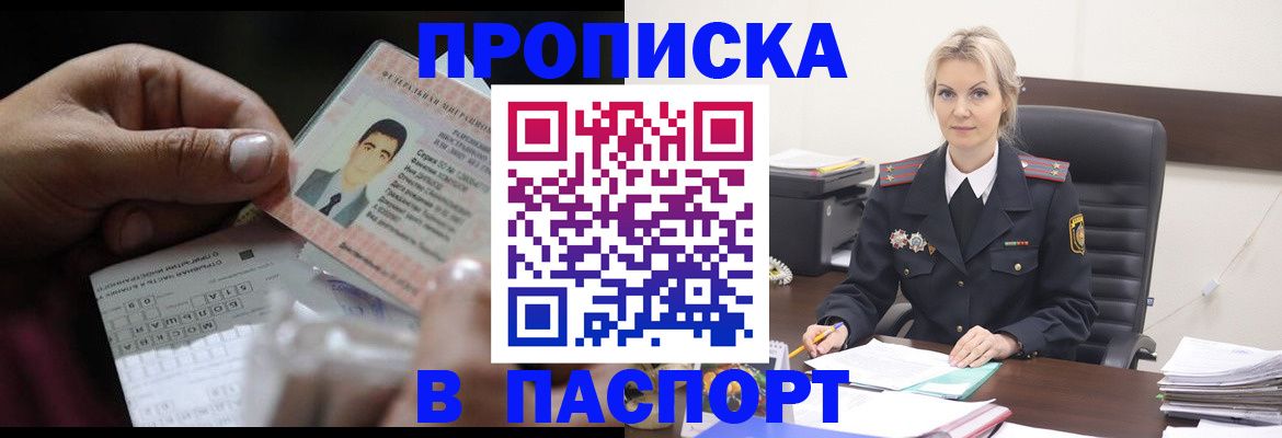 временная регистрация для школы в Ставрополе