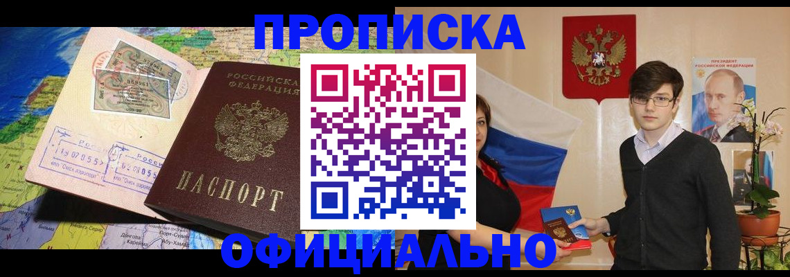пропишу в квартире в Ставрополе