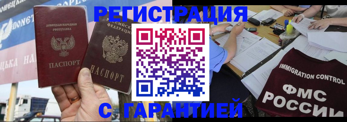 прописка для кредита в Ставрополе